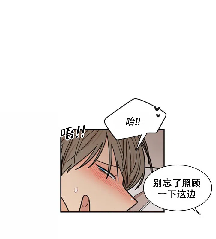 灿烂的妄想 第15话 第15页