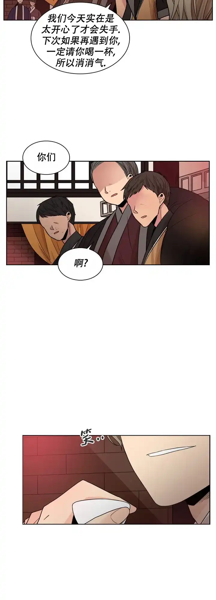 灿烂的妄想 第15话 第9页