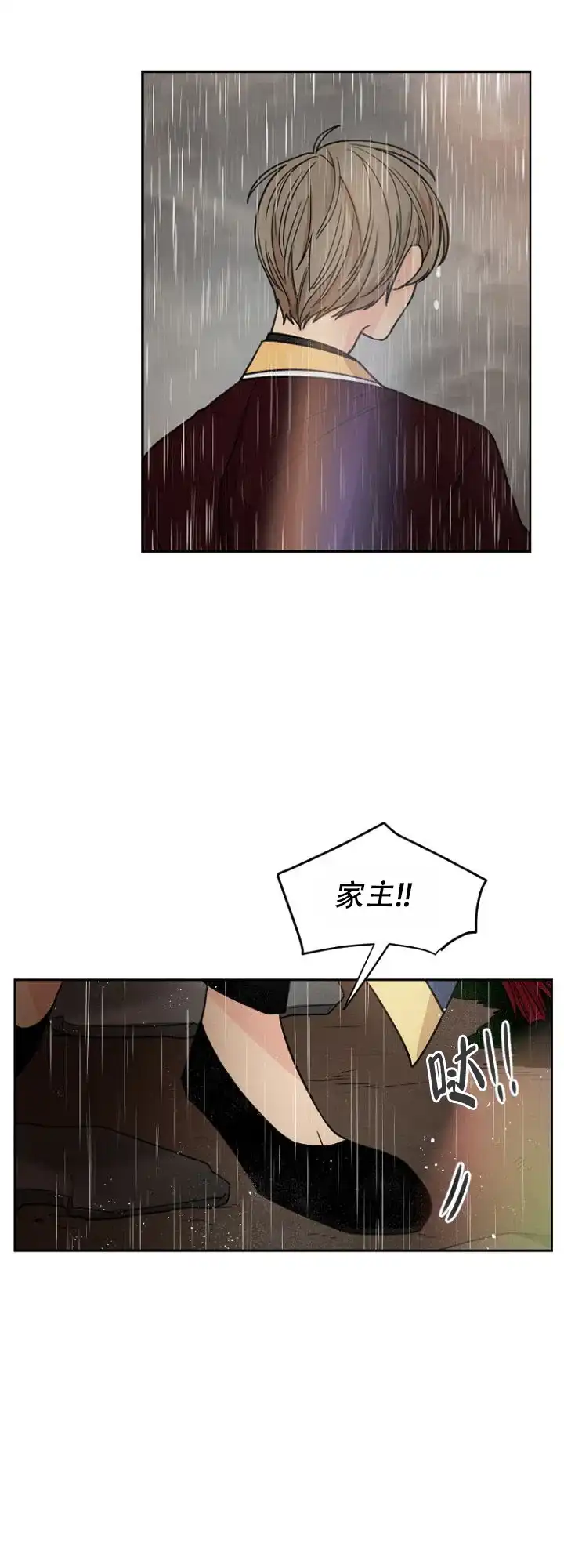 灿烂的妄想 第16话 第20页