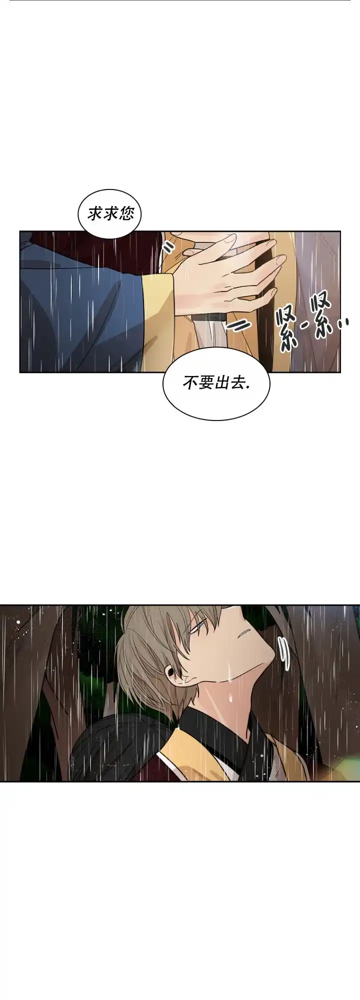 灿烂的妄想 第16话 第22页