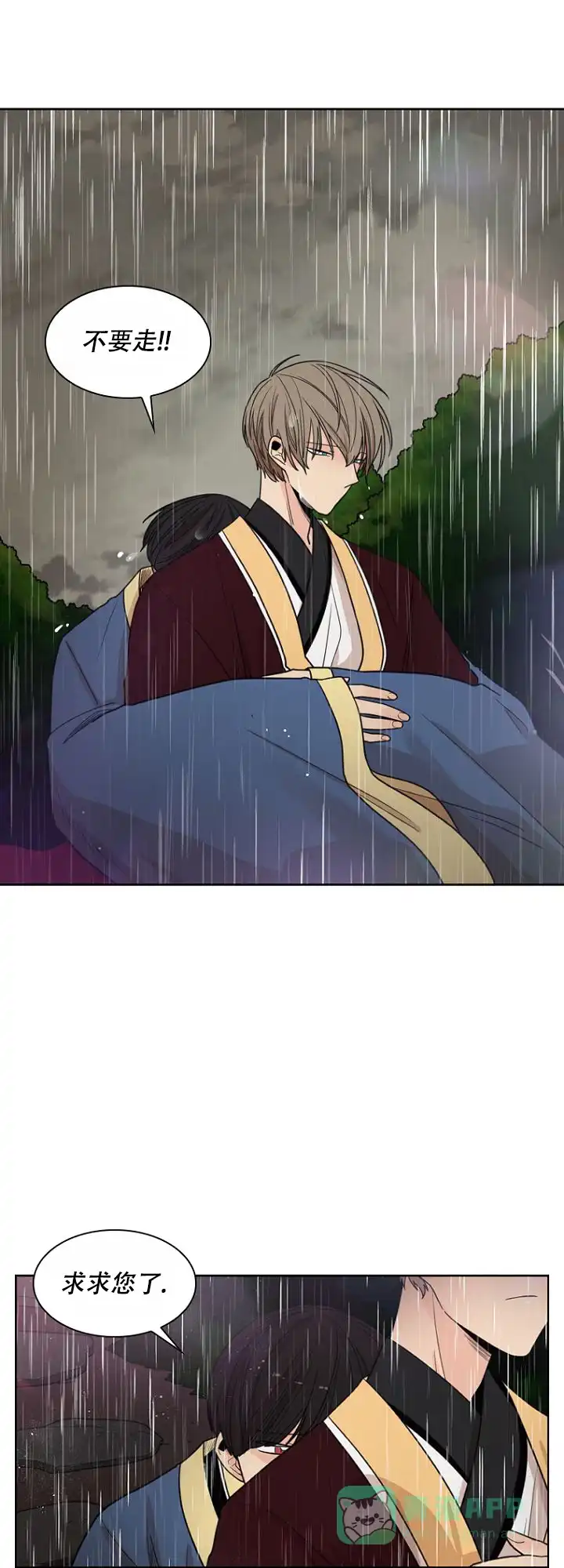 灿烂的妄想 第16话 第21页