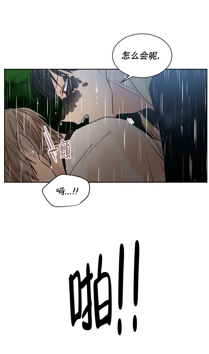 灿烂的妄想 第17话 第24页