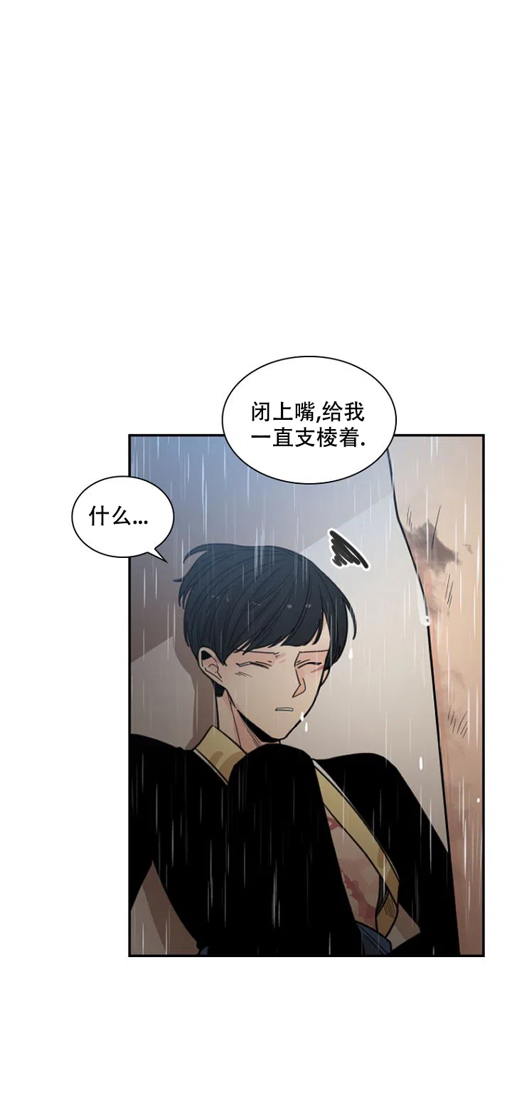 灿烂的妄想 第17话 第13页
