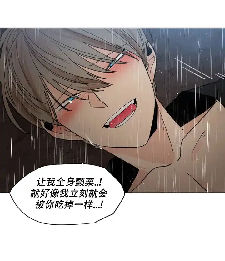灿烂的妄想 第17话 第22页