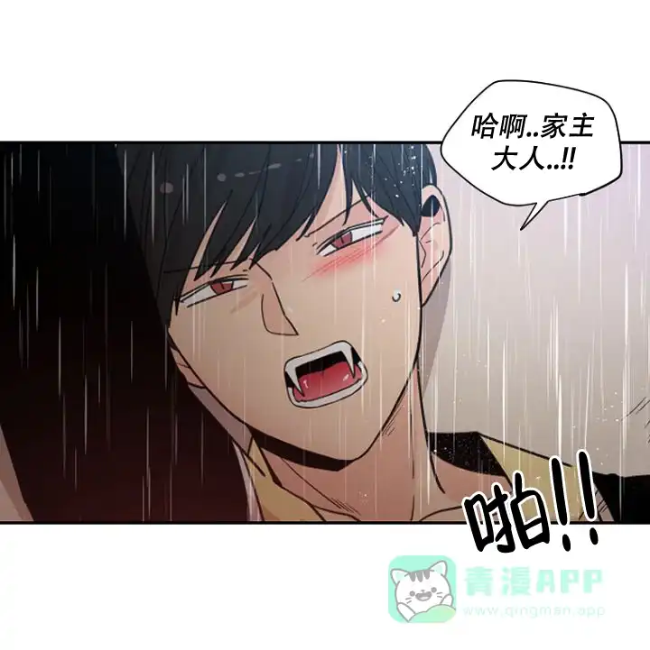 灿烂的妄想 第17话 第16页