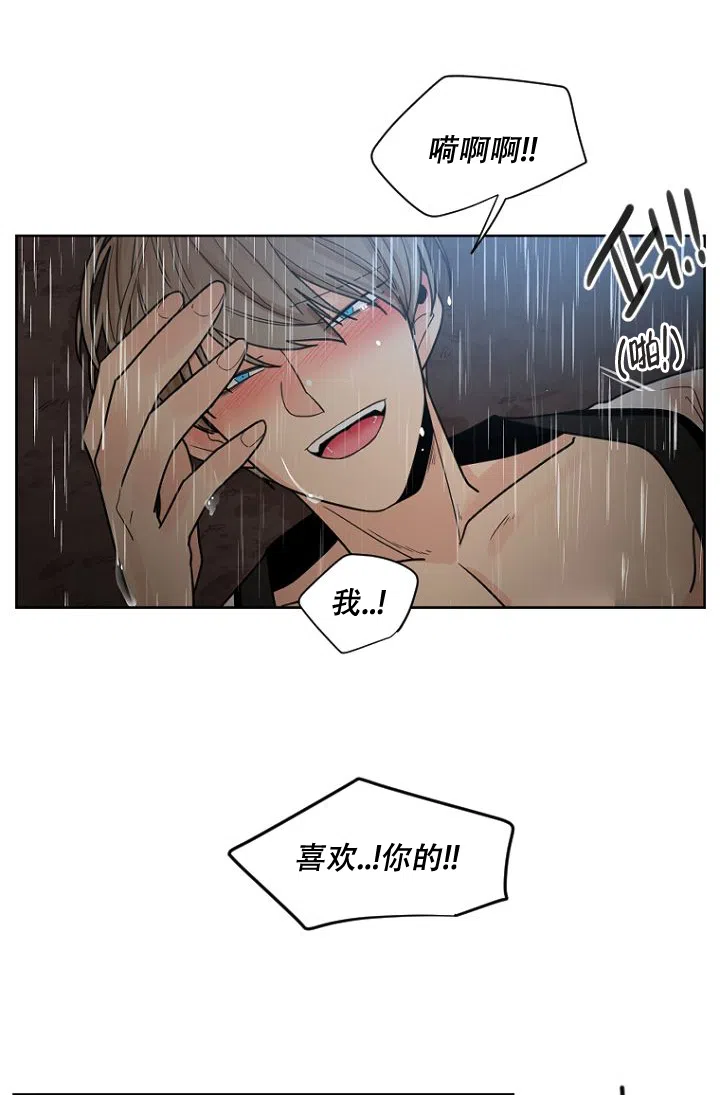 灿烂的妄想 第17话 第20页