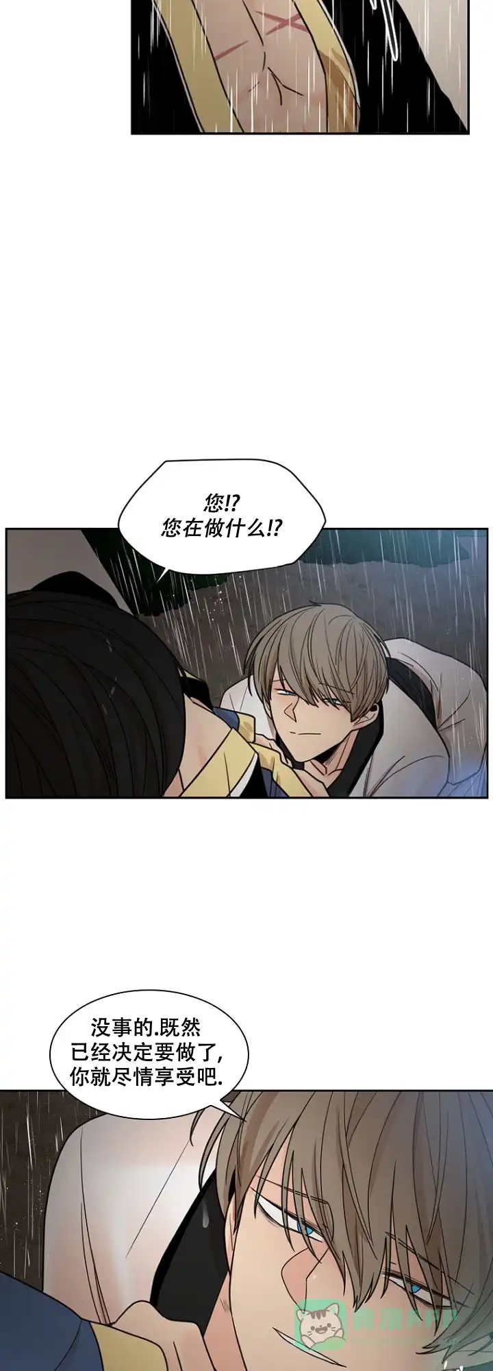 灿烂的妄想 第17话 第6页