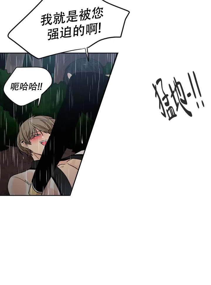 灿烂的妄想 第17话 第19页