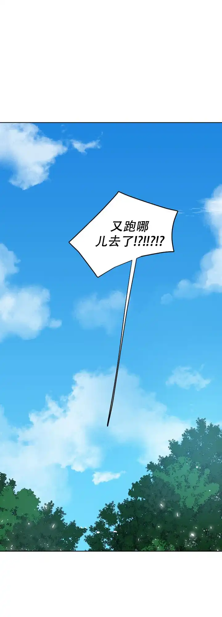 灿烂的妄想 第18话 第19页