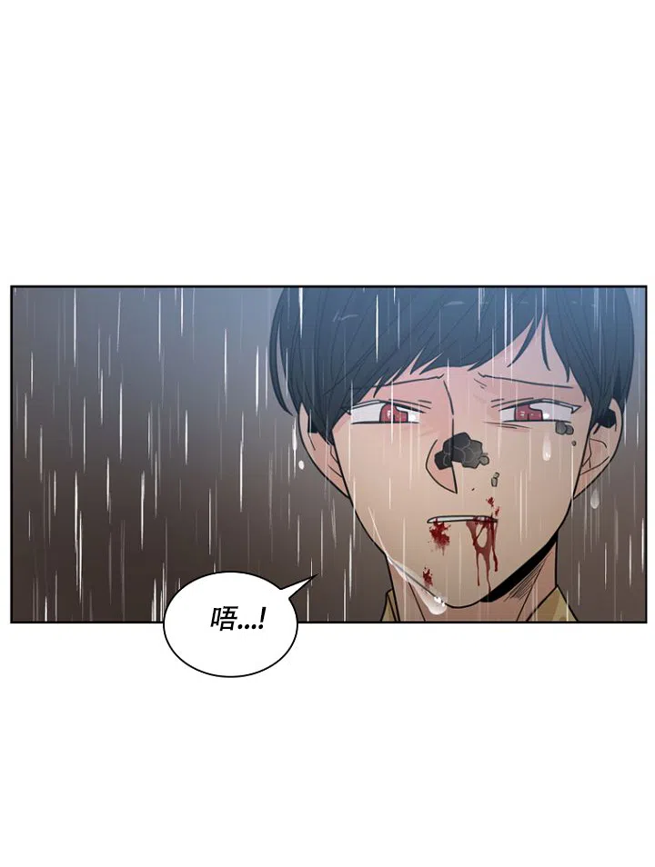 灿烂的妄想 第18话 第9页