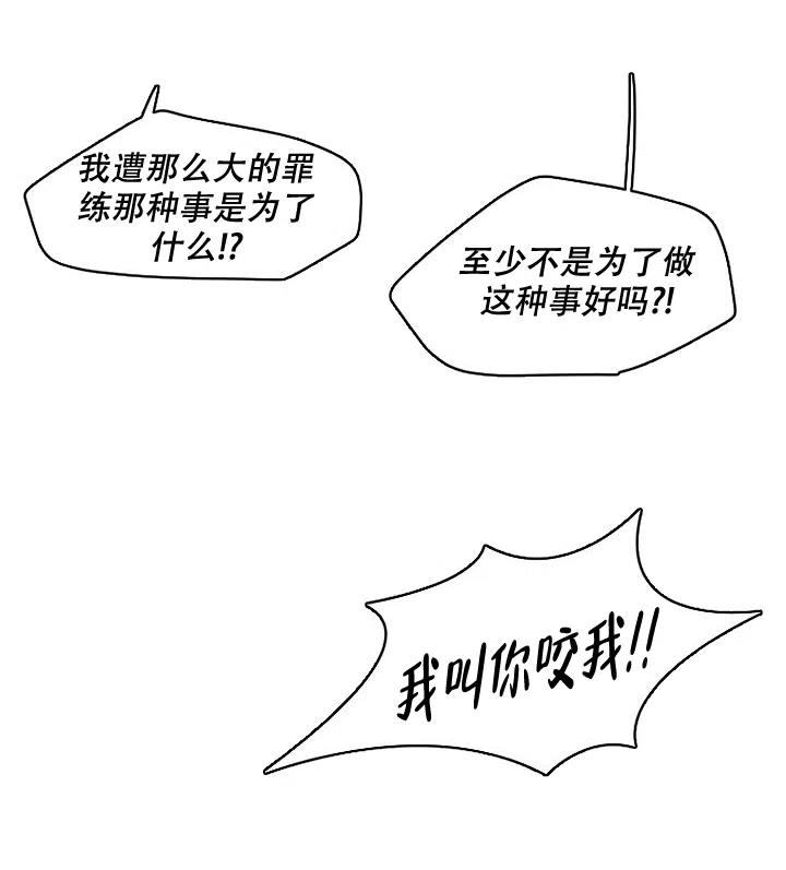 灿烂的妄想 第18话 第3页
