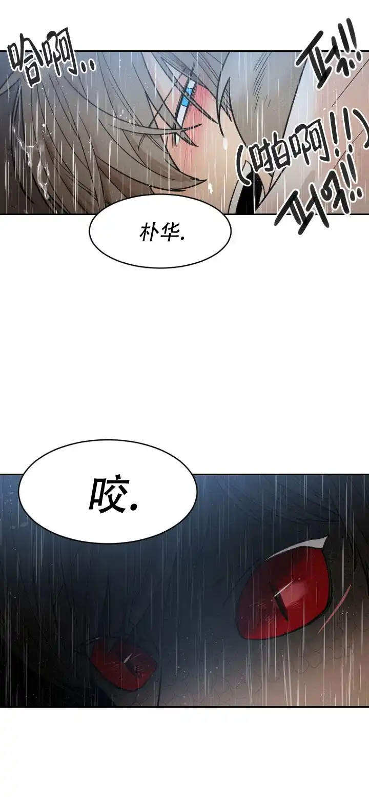 灿烂的妄想 第18话 第5页