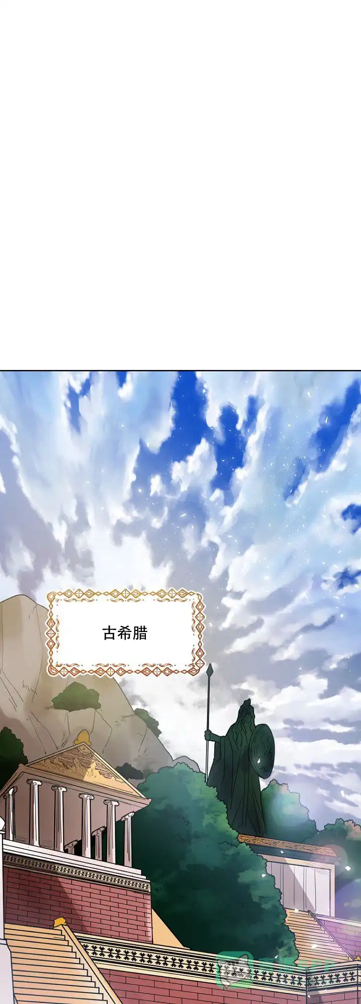 灿烂的妄想 第19话 第1页