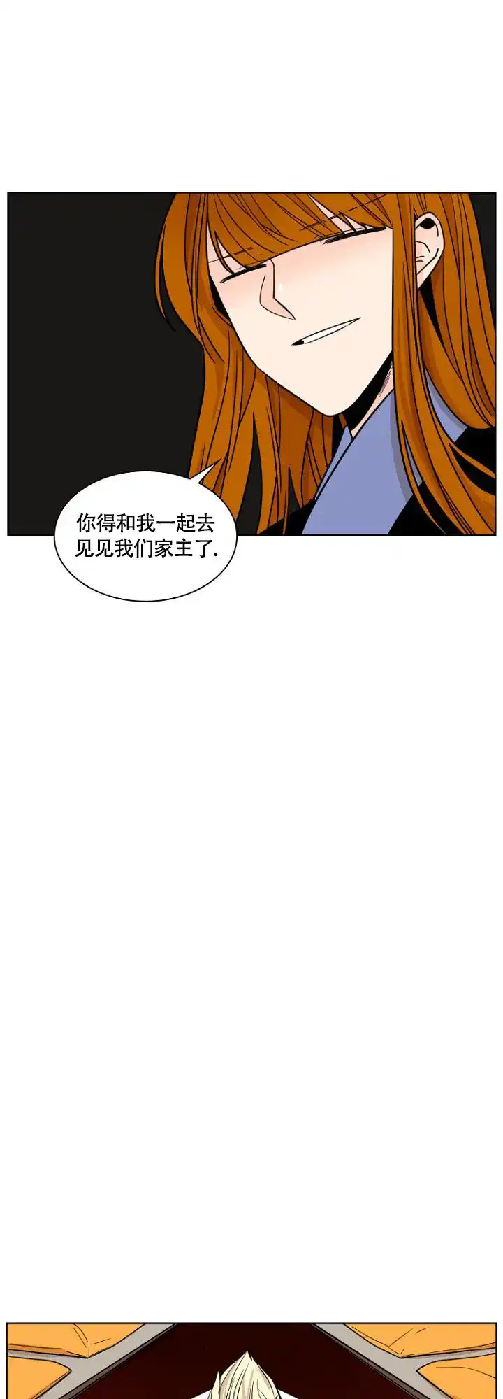 灿烂的妄想 第2话 第7页