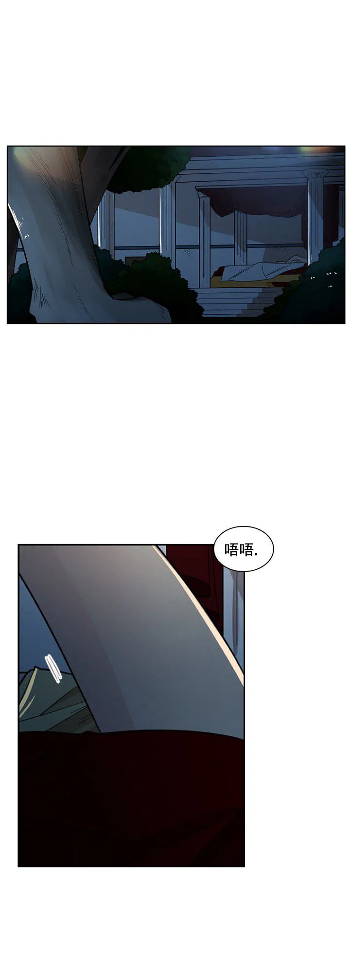 灿烂的妄想 第20话 第13页