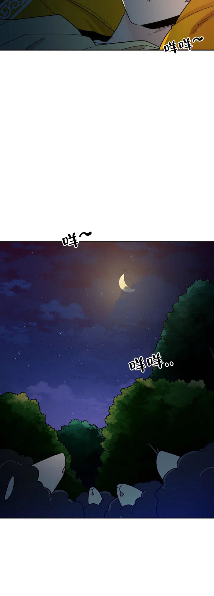 灿烂的妄想 第20话 第12页