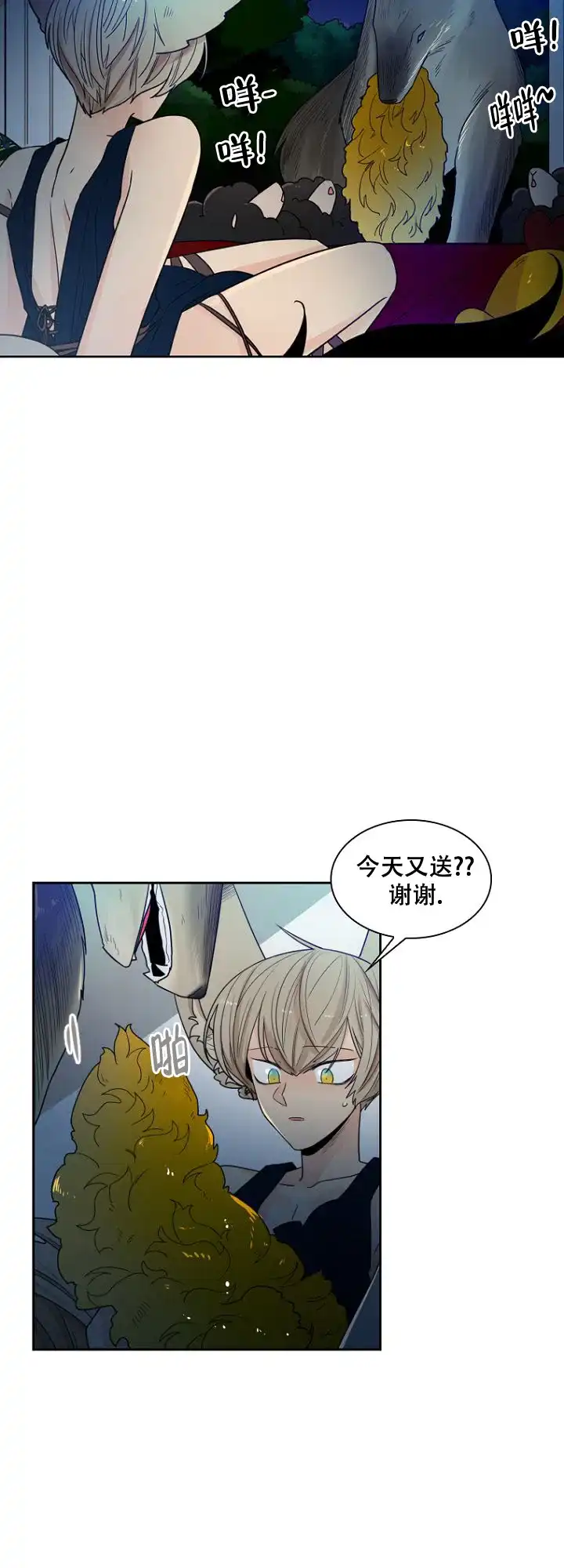 灿烂的妄想 第21话 第25页