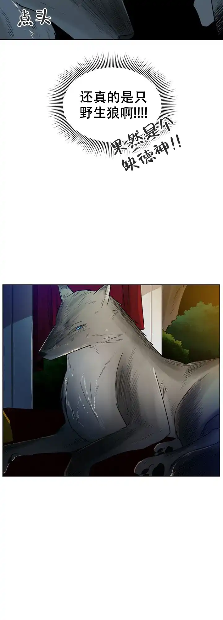 灿烂的妄想 第21话 第7页