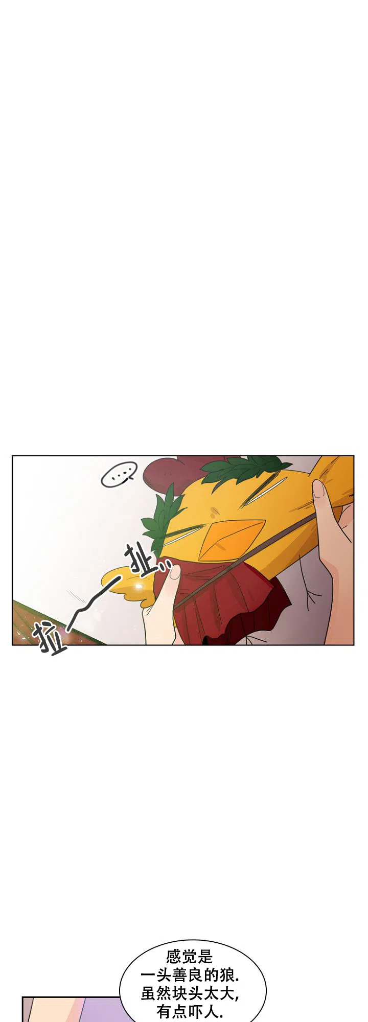 灿烂的妄想 第21话 第20页