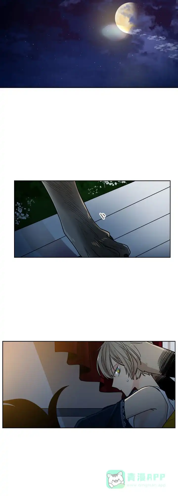 灿烂的妄想 第21话 第16页
