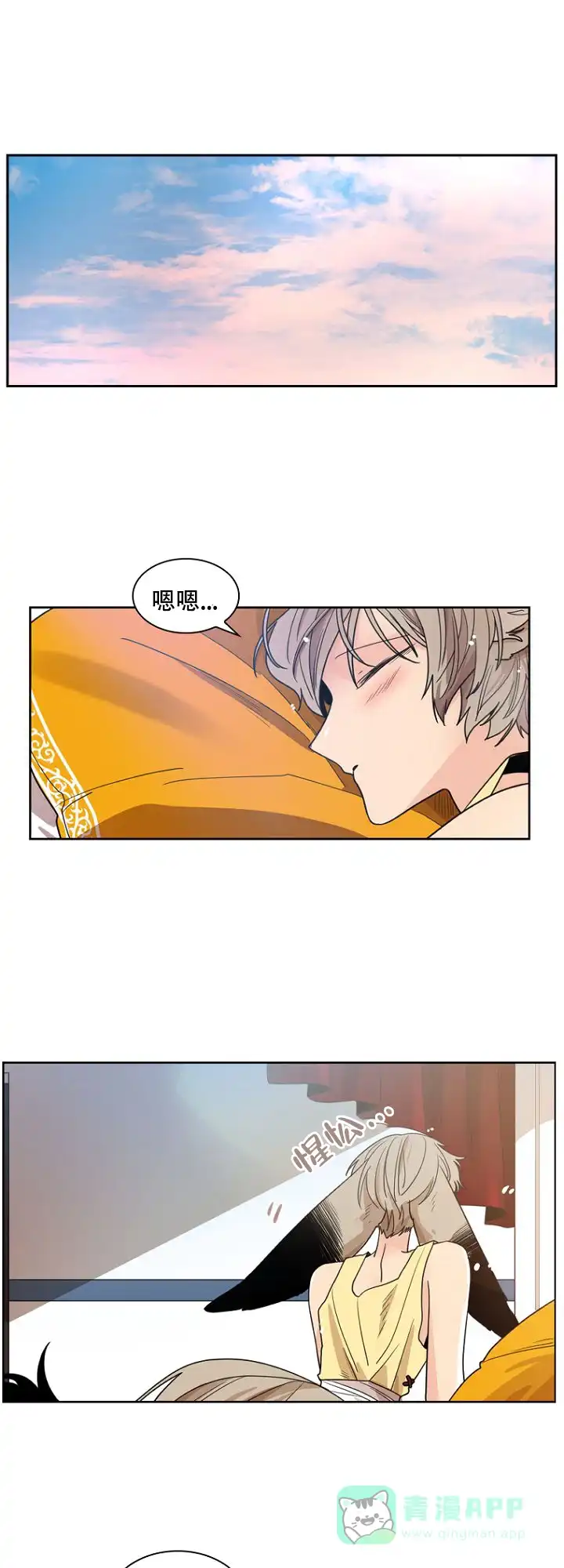 灿烂的妄想 第21话 第11页