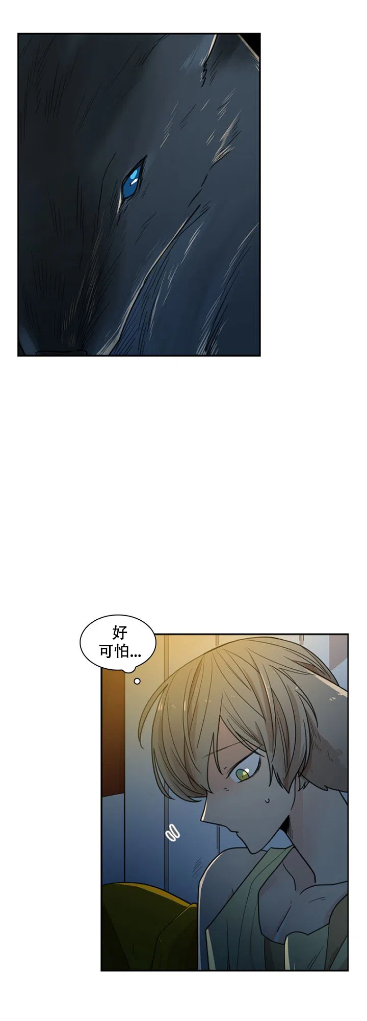 灿烂的妄想 第21话 第8页