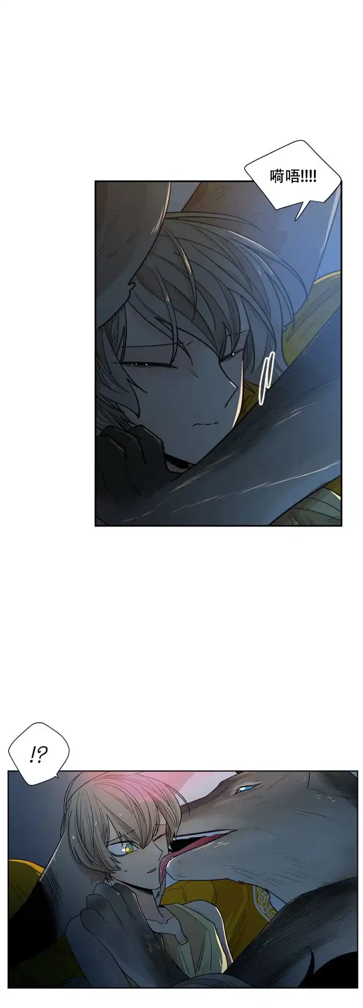 灿烂的妄想 第21话 第4页