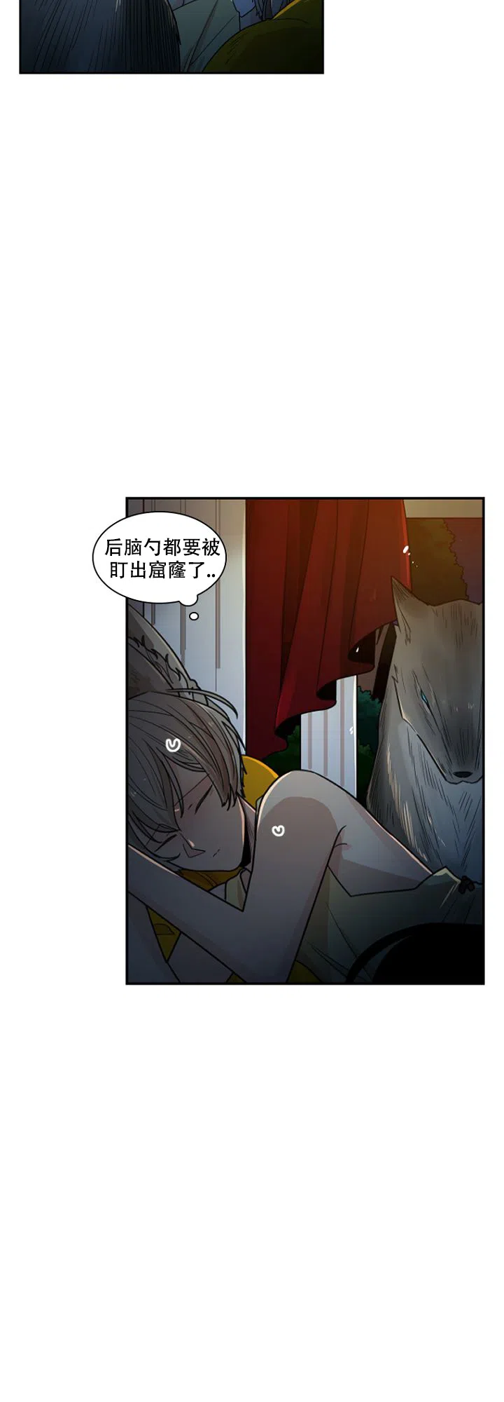 灿烂的妄想 第21话 第10页