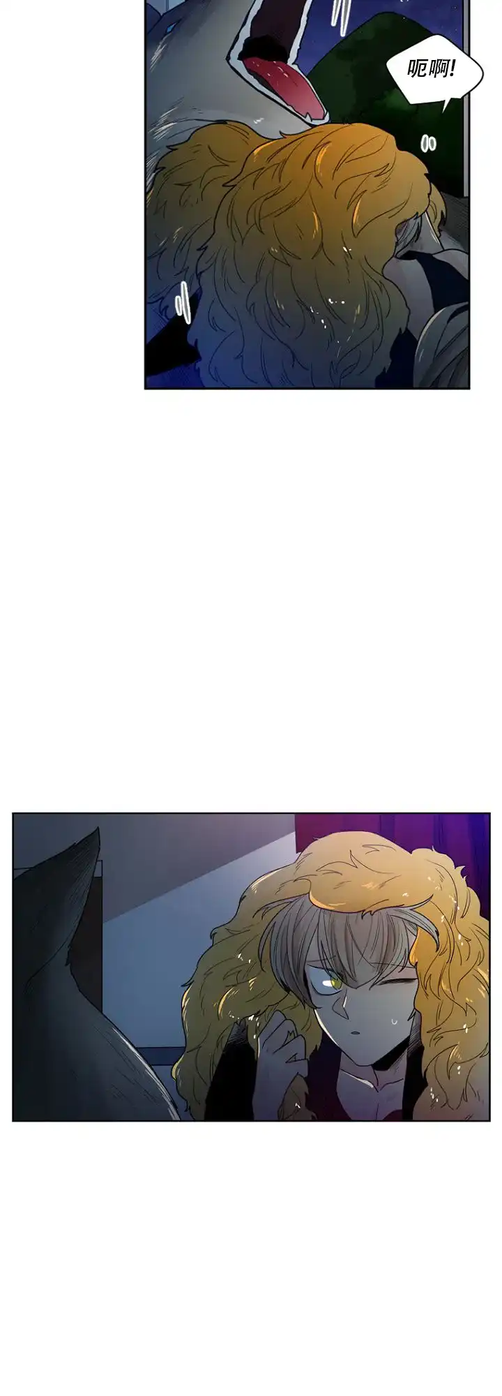 灿烂的妄想 第22话 第3页