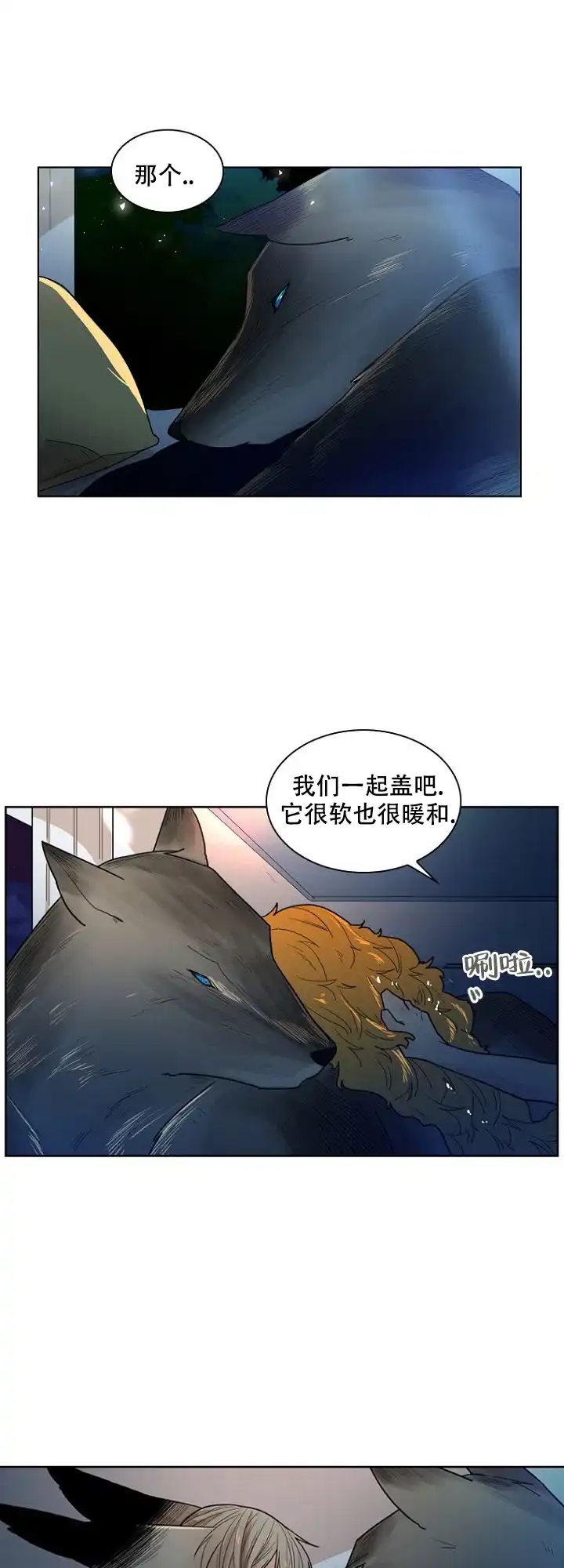 灿烂的妄想 第22话 第4页