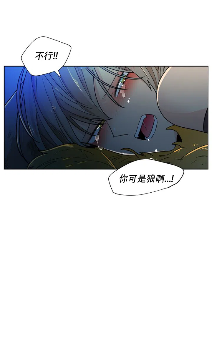 灿烂的妄想 第22话 第18页