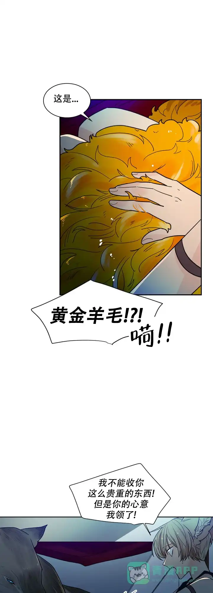 灿烂的妄想 第22话 第1页
