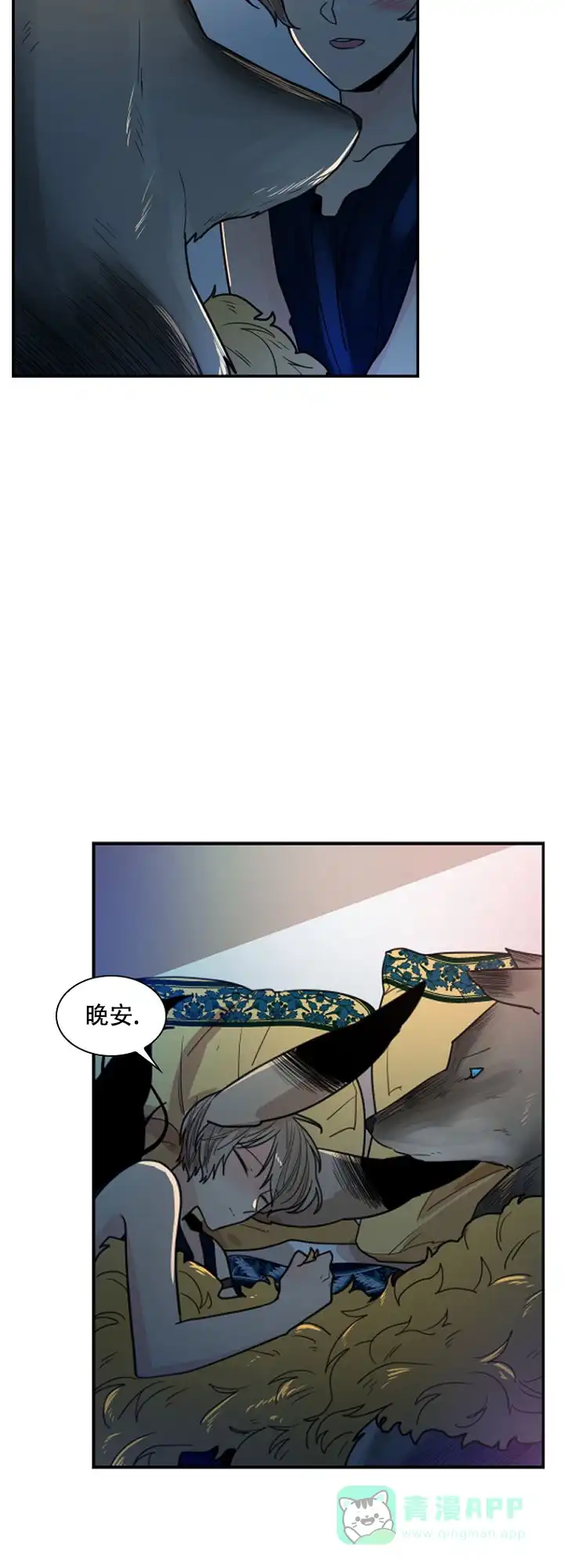 灿烂的妄想 第22话 第6页