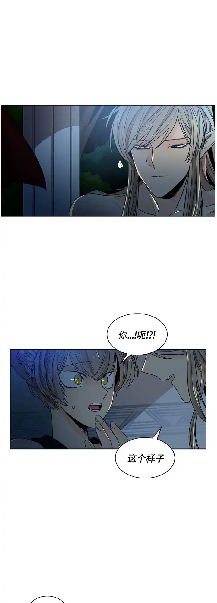 灿烂的妄想 第22话 第23页