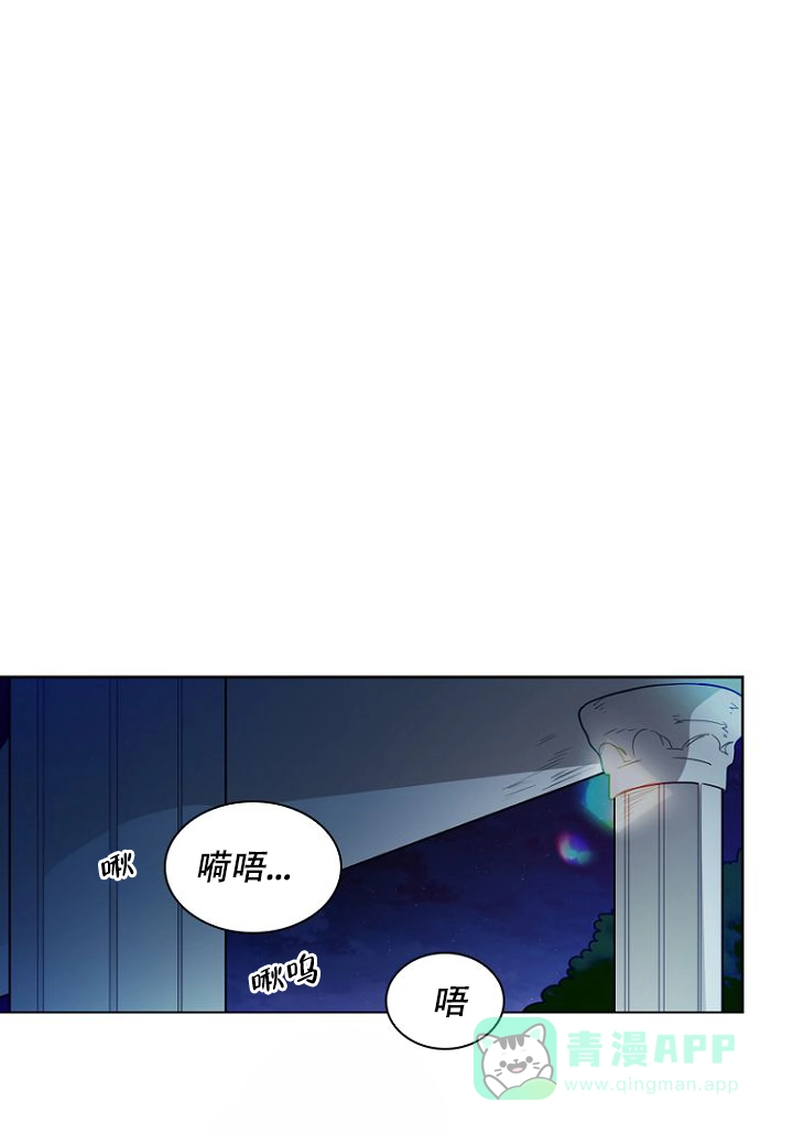 灿烂的妄想 第23话 第1页