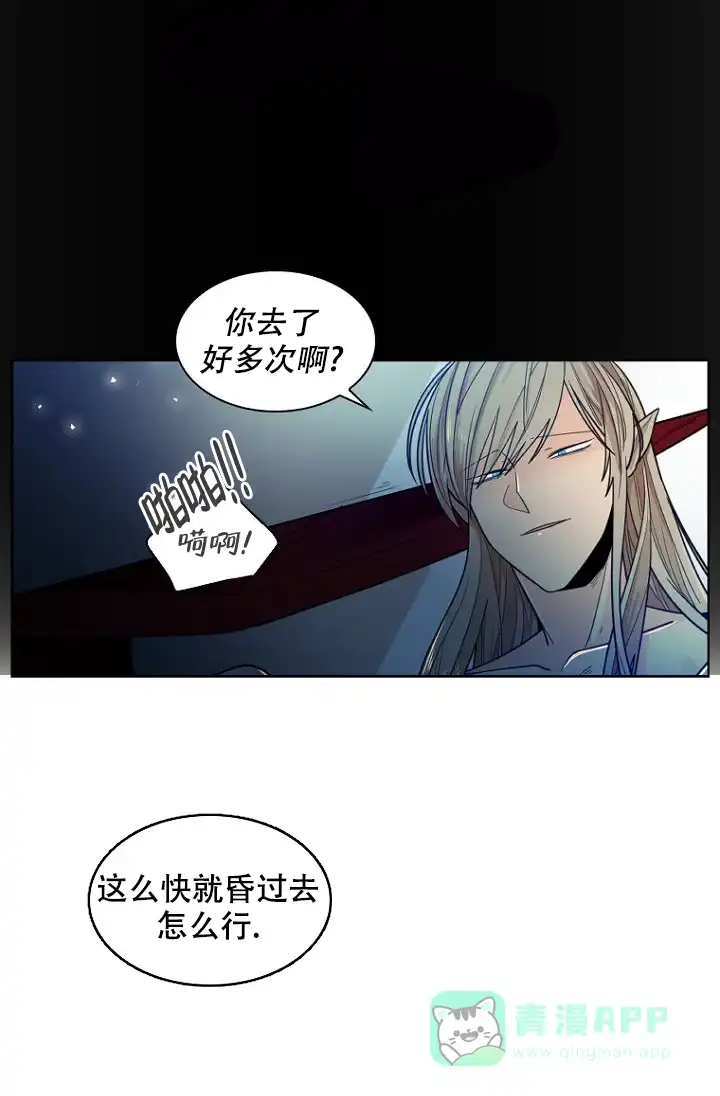 灿烂的妄想 第23话 第11页