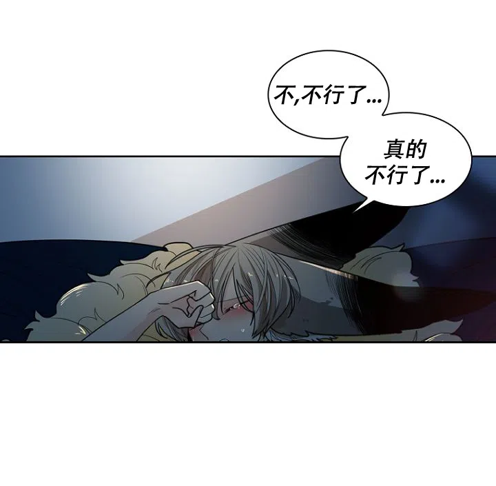 灿烂的妄想 第23话 第12页
