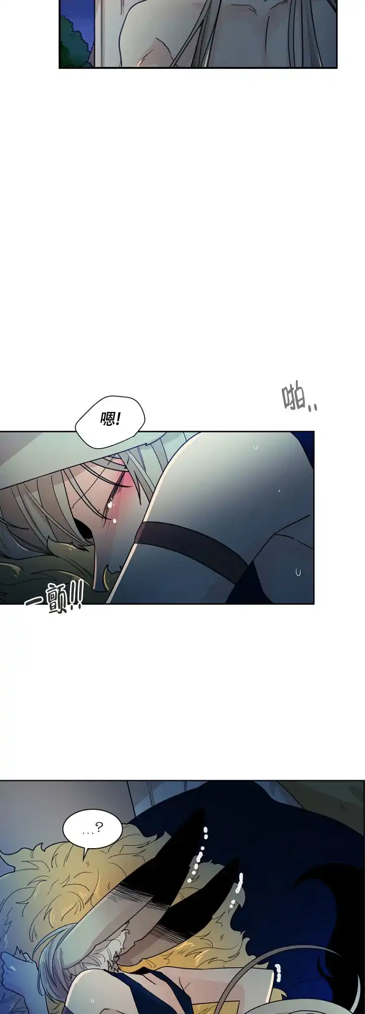灿烂的妄想 第23话 第4页