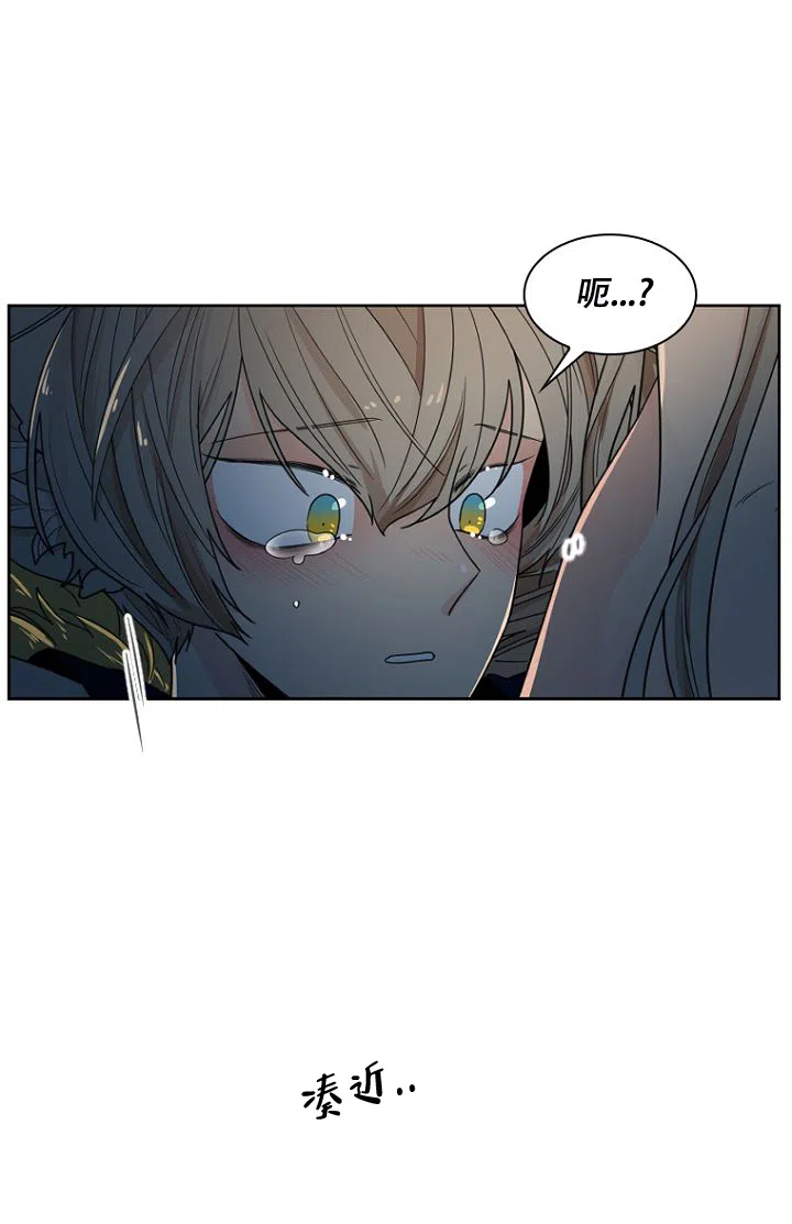 灿烂的妄想 第23话 第15页