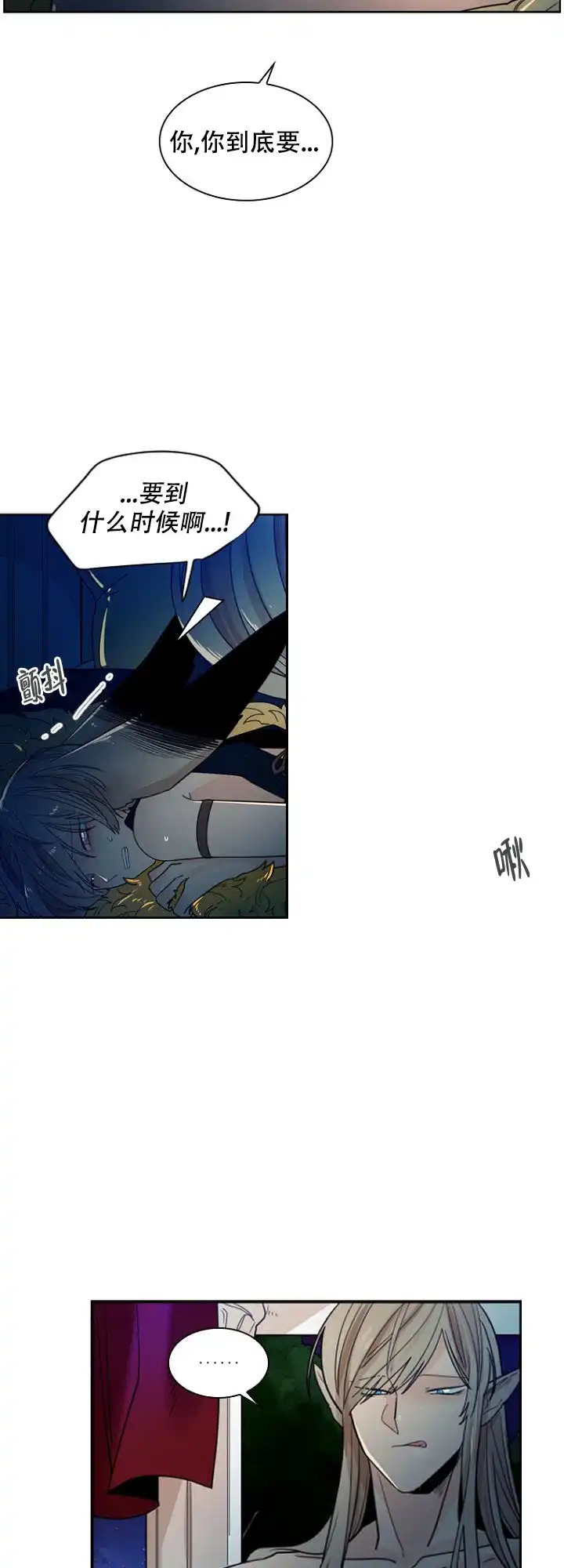 灿烂的妄想 第23话 第3页