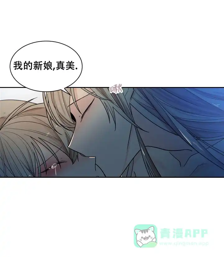 灿烂的妄想 第23话 第16页