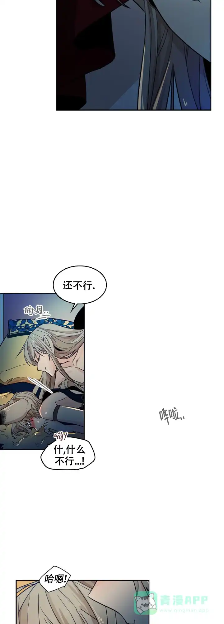 灿烂的妄想 第23话 第6页
