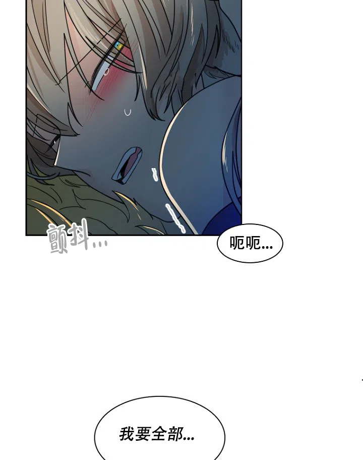 灿烂的妄想 第23话 第7页