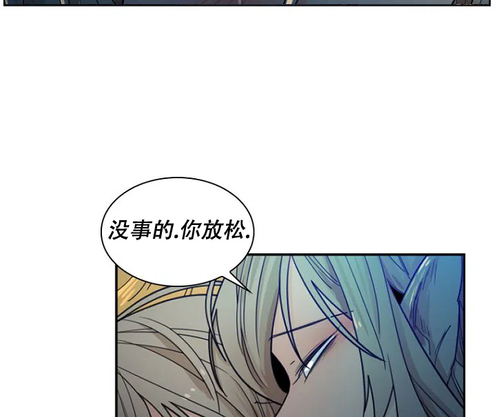 灿烂的妄想 第24话 第2页