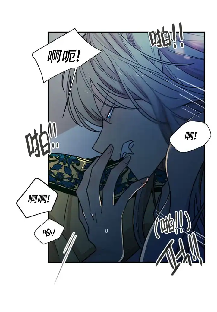 灿烂的妄想 第24话 第4页