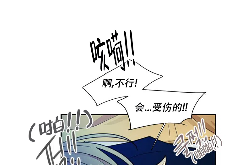 灿烂的妄想 第24话 第8页
