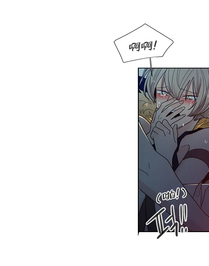 灿烂的妄想 第24话 第3页