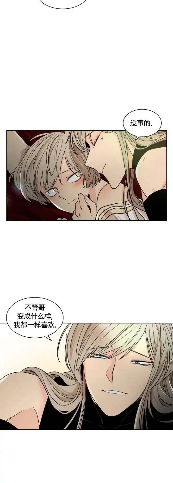 灿烂的妄想 第3话 第8页