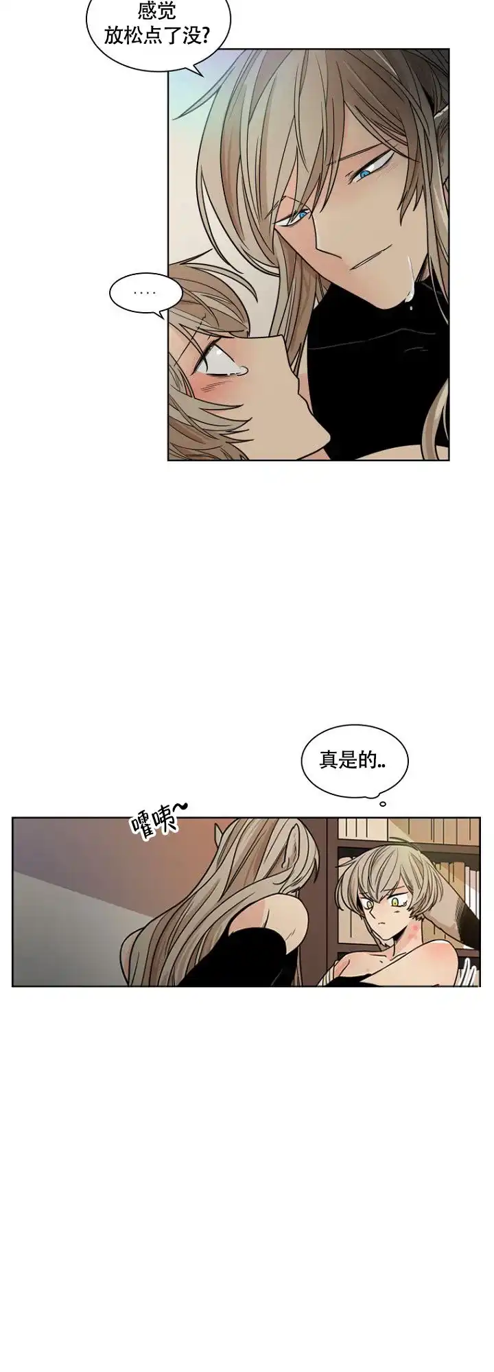 灿烂的妄想 第3话 第18页