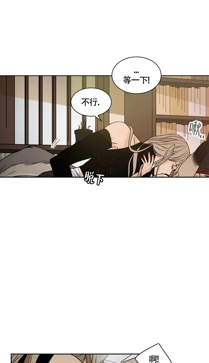 灿烂的妄想 第3话 第10页
